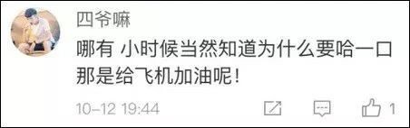 纸飞机为什么要哈一口气丨科普