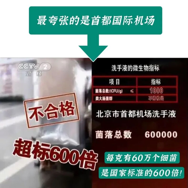洗手间里的手烘干机和洗手液有细菌吗丨科普