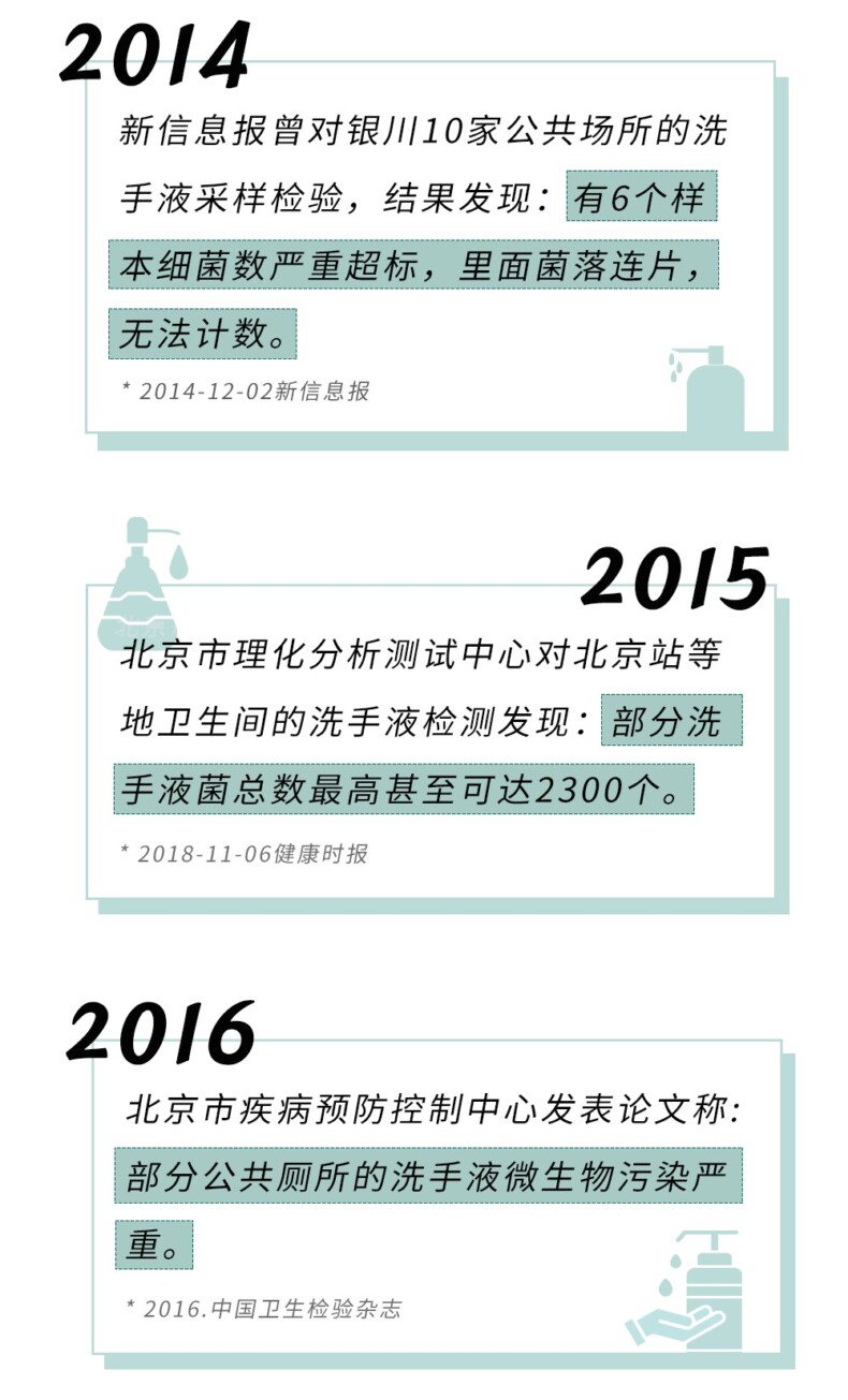 洗手间里的手烘干机和洗手液有细菌吗丨科普