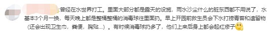游泳池里的水有多脏？这些数据告诉你真相