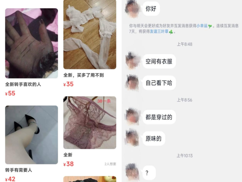 大众版暗网？闲鱼上的暗语你都懂吗
