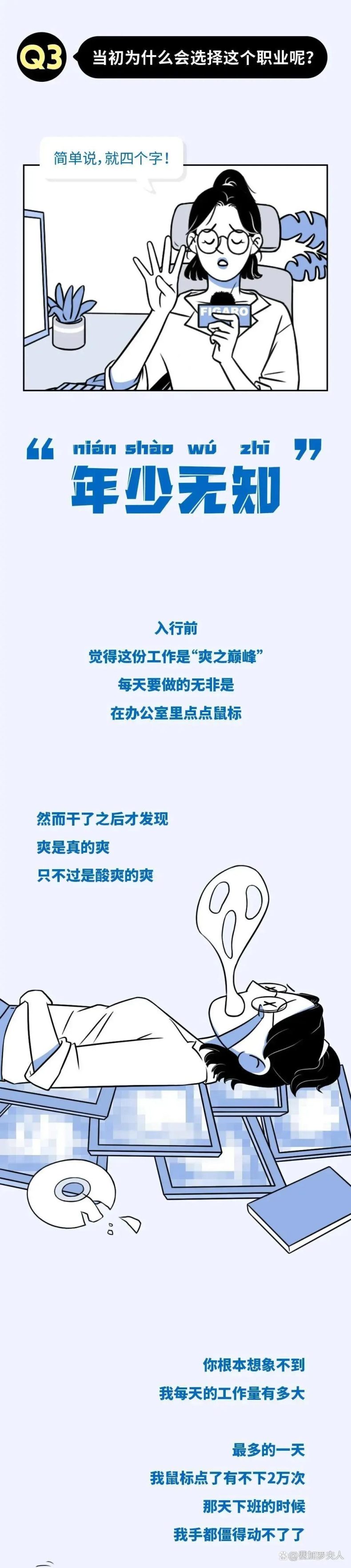 男生的真实自述：成为一名鉴黄师，真的没有你们想的那么好