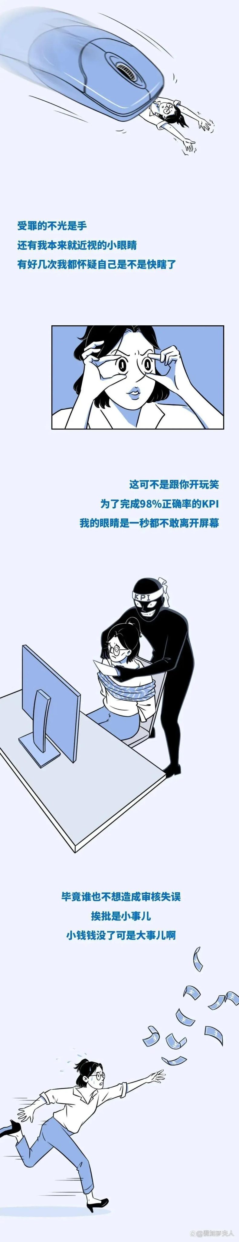 男生的真实自述：成为一名鉴黄师，真的没有你们想的那么好