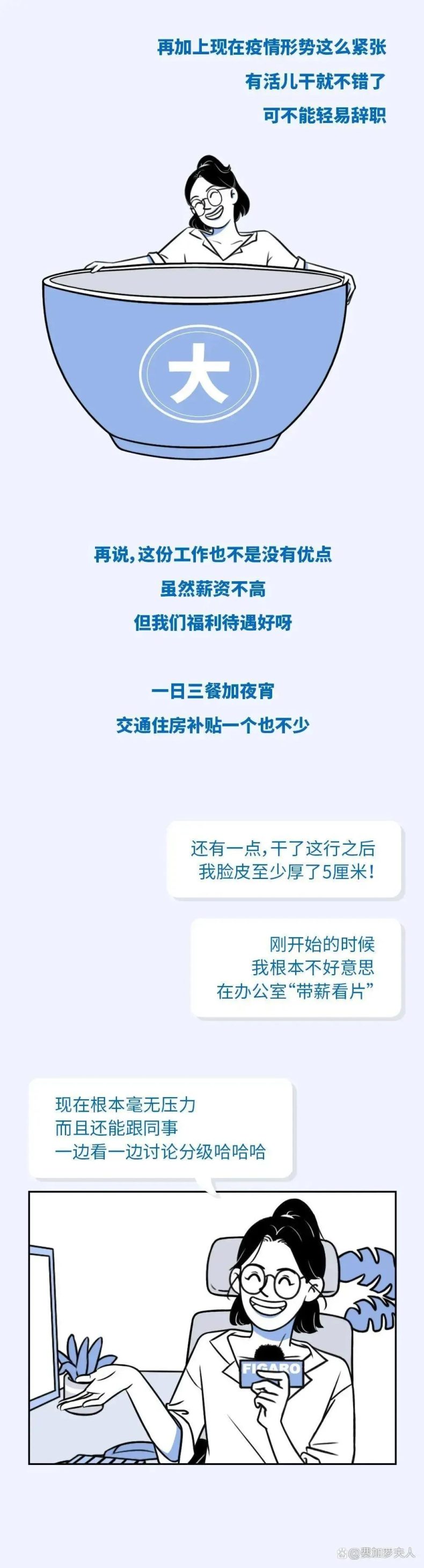 男生的真实自述：成为一名鉴黄师，真的没有你们想的那么好
