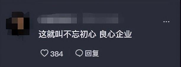椰树集团直播引热议,擦边边缘疯狂试探,网友:男人至死是少年