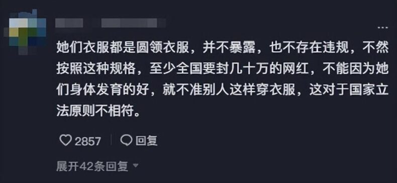 椰树集团直播引热议,擦边边缘疯狂试探,网友:男人至死是少年