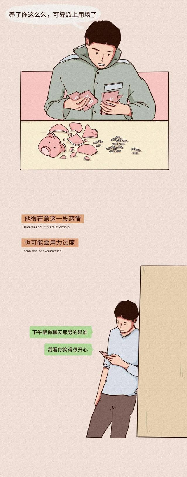 做男生的第几任女朋友最“爽”?女孩子怎么看?
