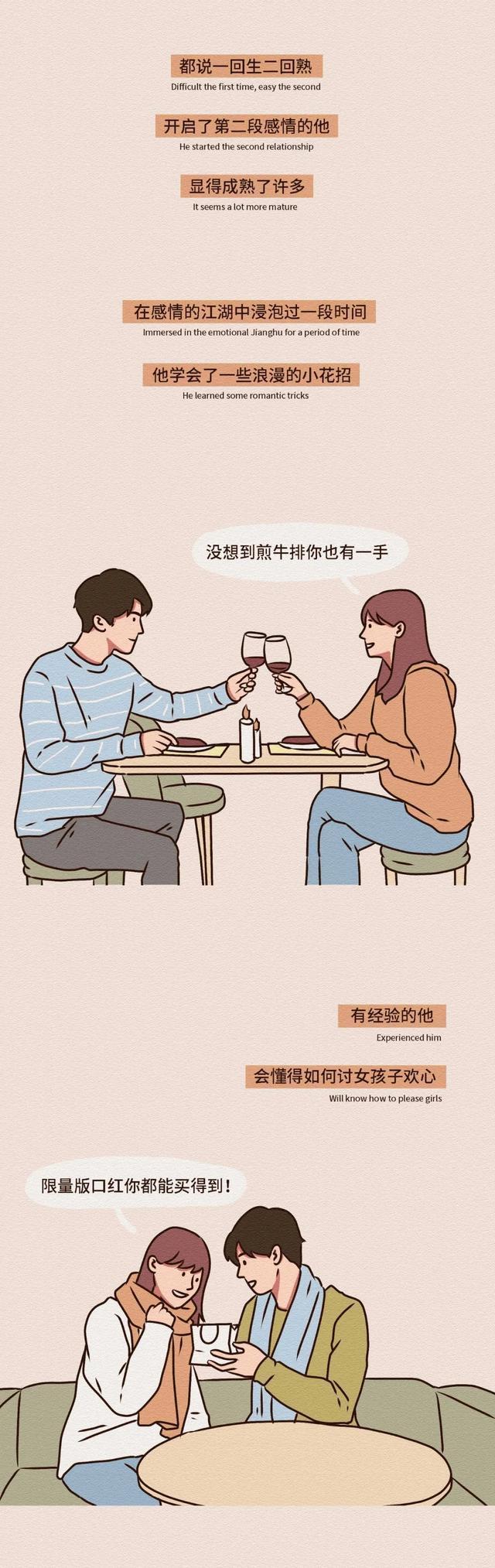 做男生的第几任女朋友最“爽”?女孩子怎么看?