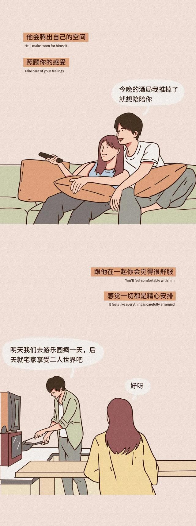 做男生的第几任女朋友最“爽”?女孩子怎么看?
