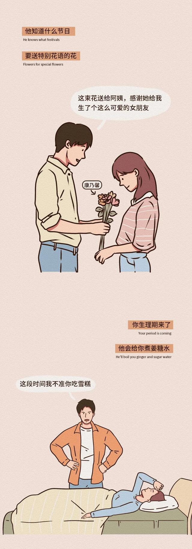 做男生的第几任女朋友最“爽”?女孩子怎么看?