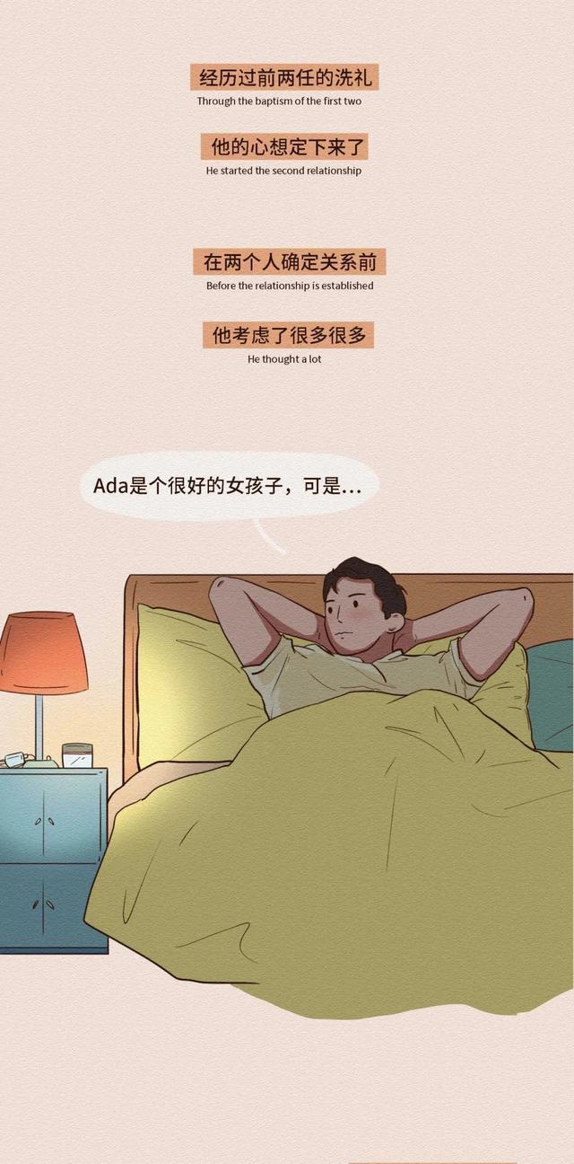 做男生的第几任女朋友最“爽”?女孩子怎么看?