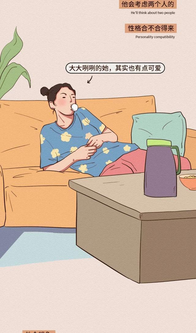 做男生的第几任女朋友最“爽”?女孩子怎么看?