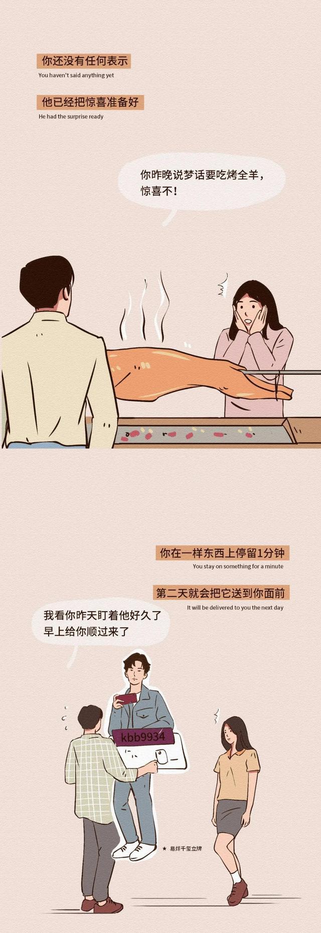 做男生的第几任女朋友最“爽”?女孩子怎么看?