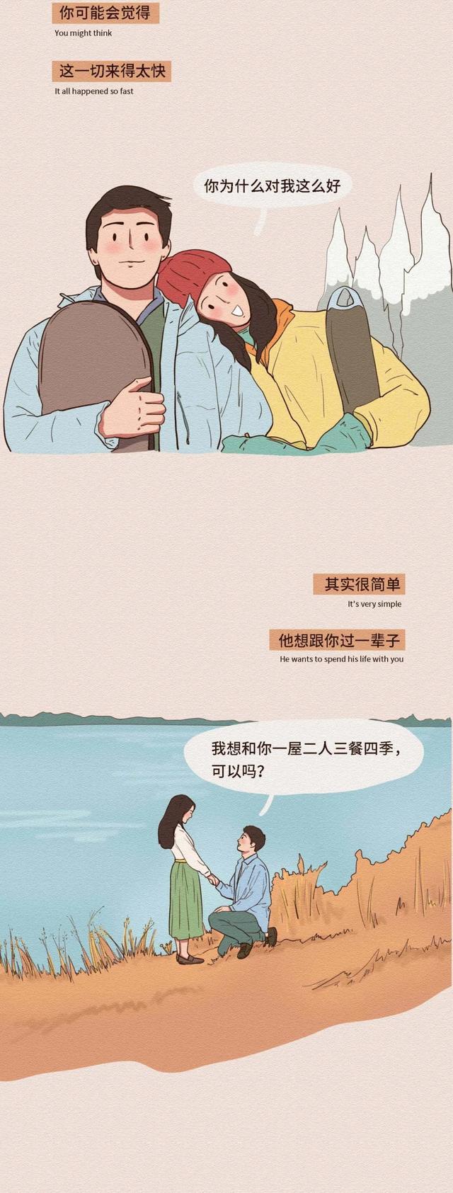 做男生的第几任女朋友最“爽”?女孩子怎么看?