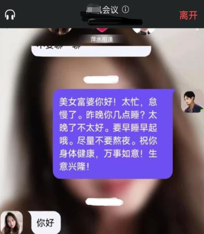 苏大教授上网课丢丑,网友却为他打圆场,“他是个男人,很正常”