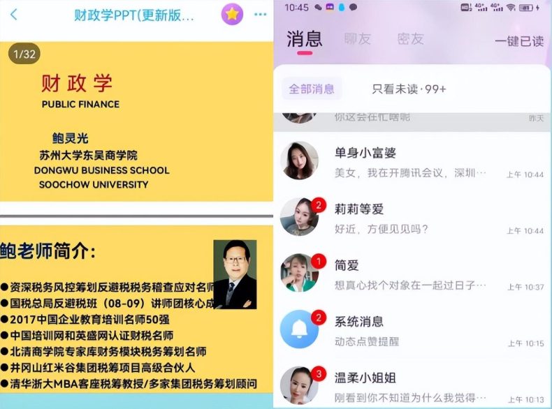 苏大教授上网课丢丑,网友却为他打圆场,“他是个男人,很正常”
