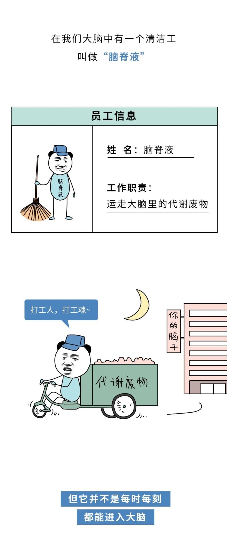 为什么熬夜的男生找不到女朋友?