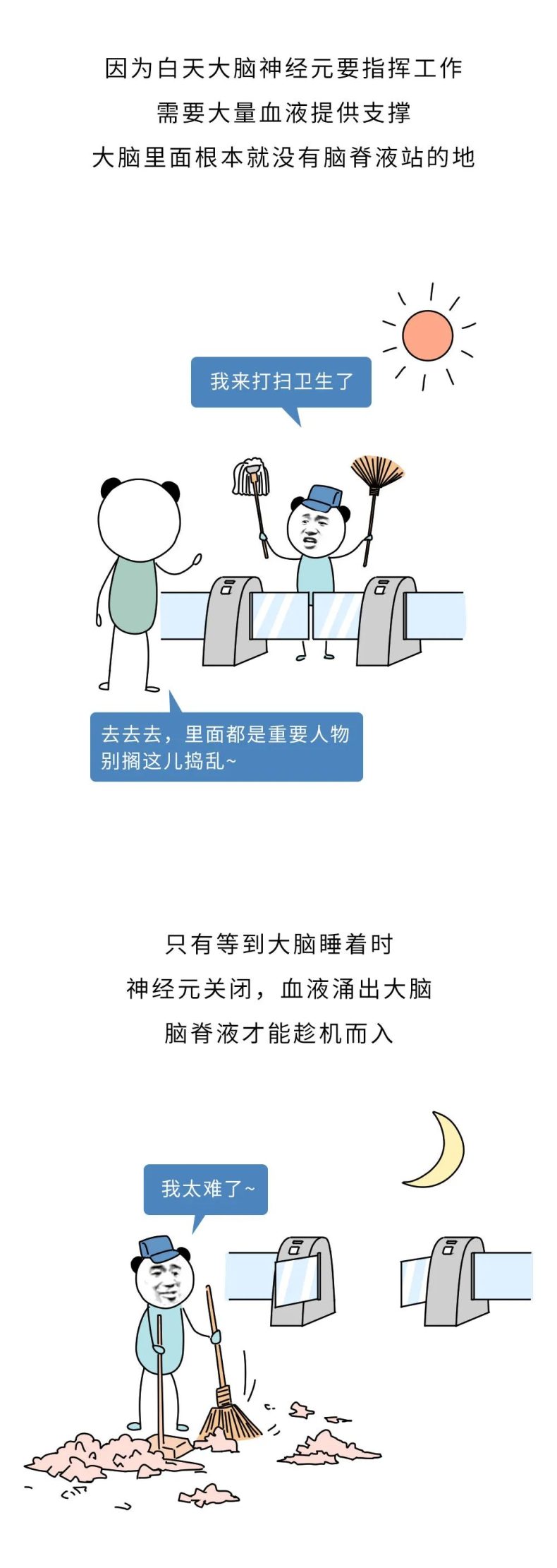 为什么熬夜的男生找不到女朋友?