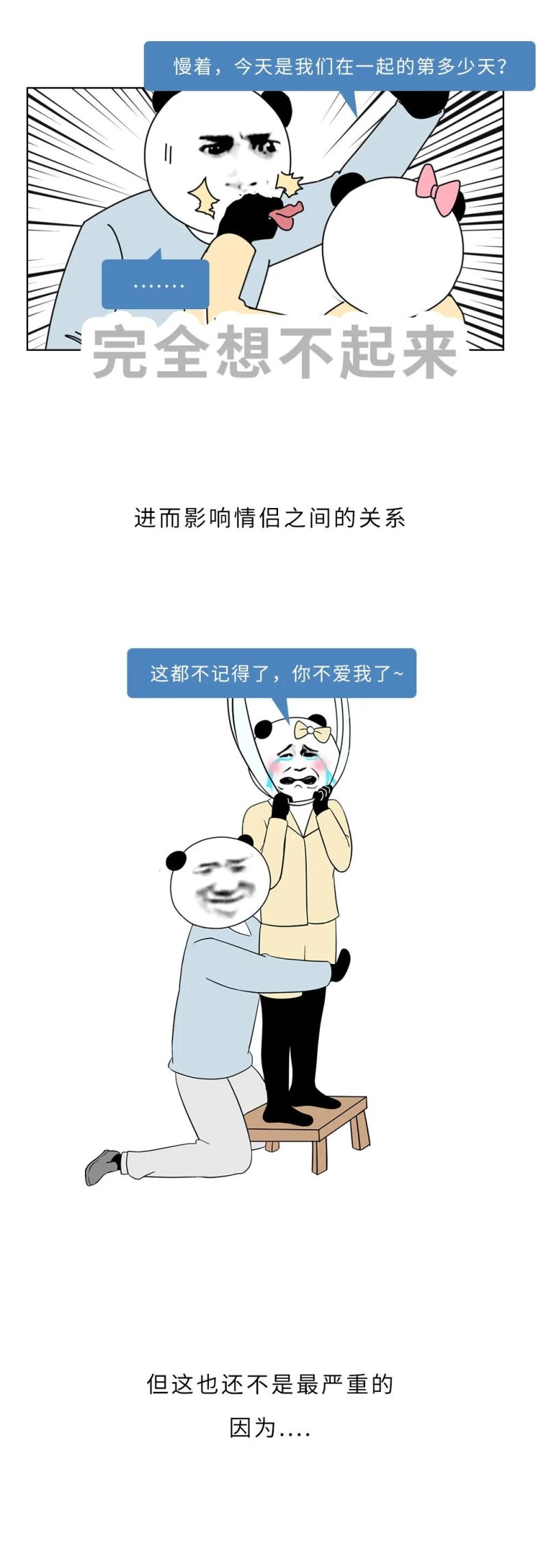 为什么熬夜的男生找不到女朋友?