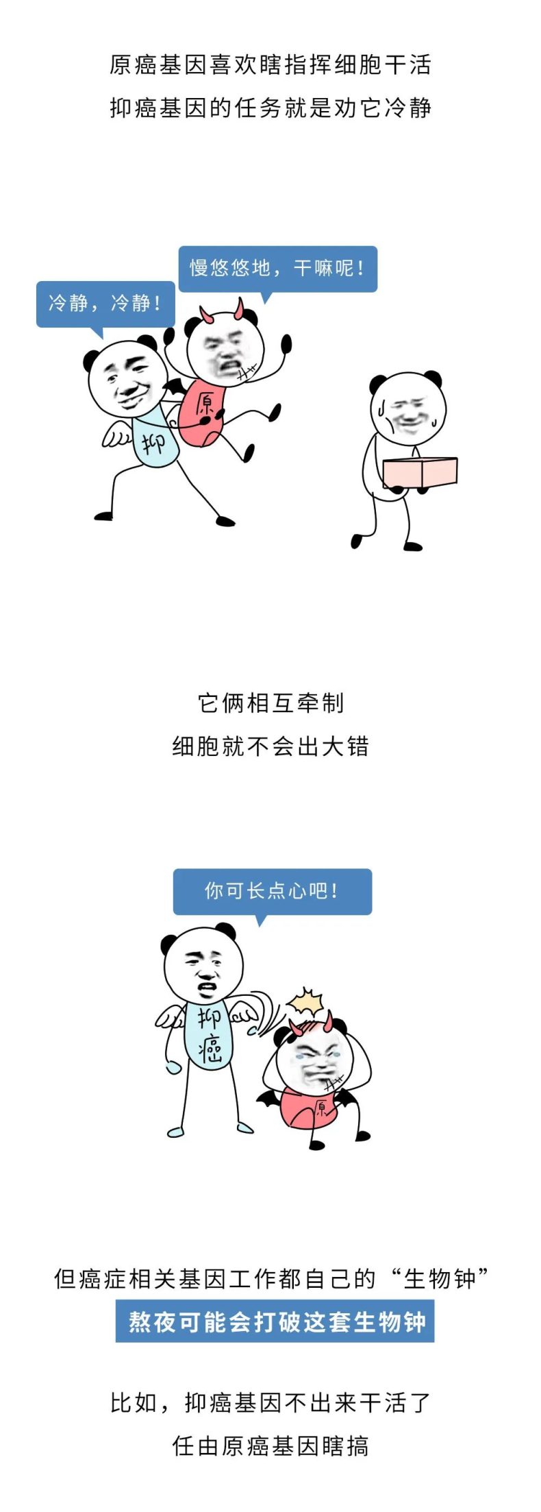为什么熬夜的男生找不到女朋友?