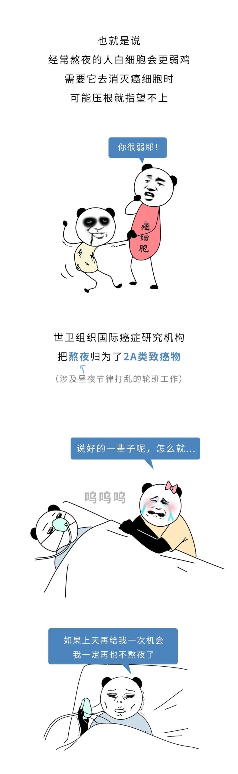 为什么熬夜的男生找不到女朋友?