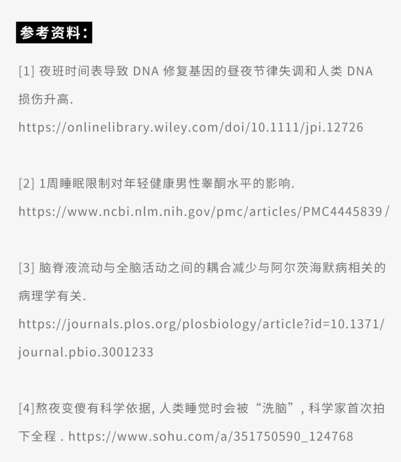 为什么熬夜的男生找不到女朋友?