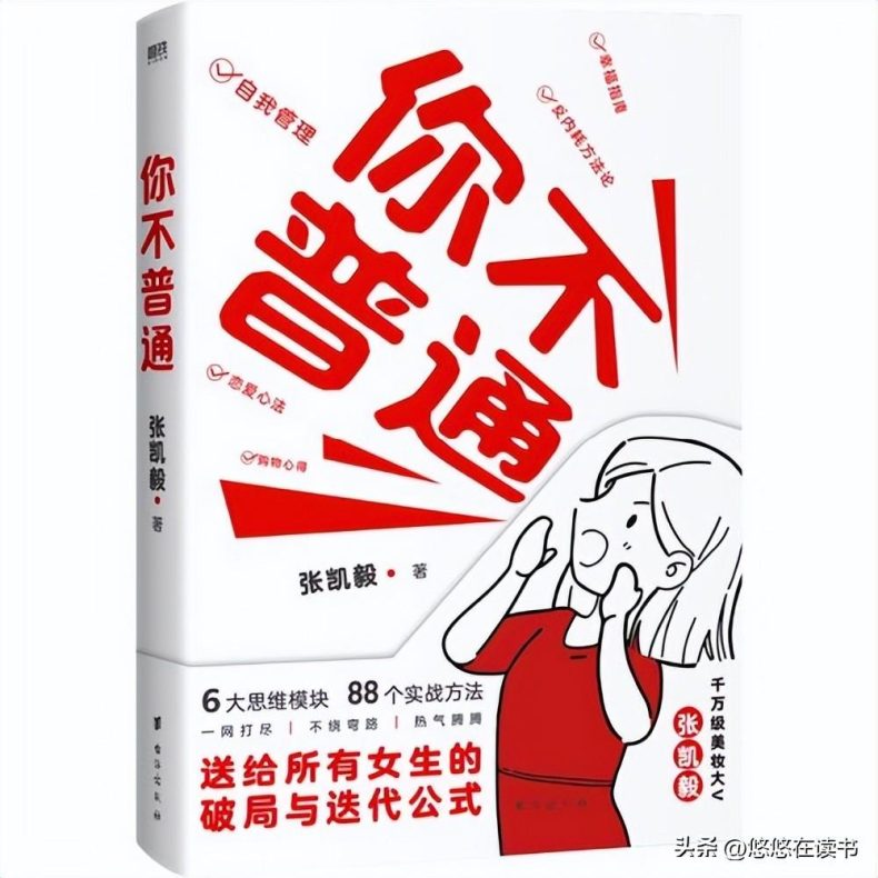 女生书单 - 这个秋天一定要读这6本书
