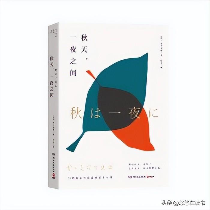 女生书单 - 这个秋天一定要读这6本书