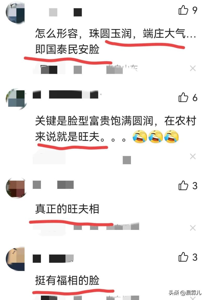 青岛“国泰民安脸”新娘走红,近几年男人为什么更偏爱“网红脸”