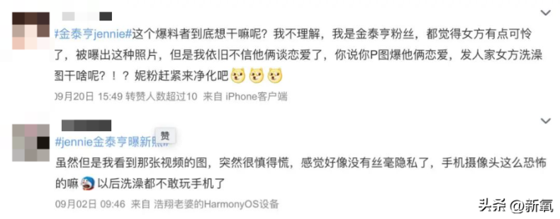 金智妮和金泰亨在卫生间私密照曝光,女生上公共厕所有多危险?