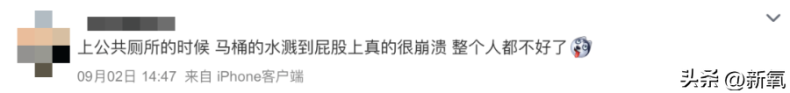 金智妮和金泰亨在卫生间私密照曝光,女生上公共厕所有多危险?