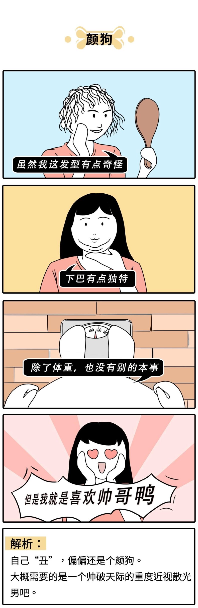 女生为什么会选择单身？男生：理由千奇百怪，活该一直找不到对象