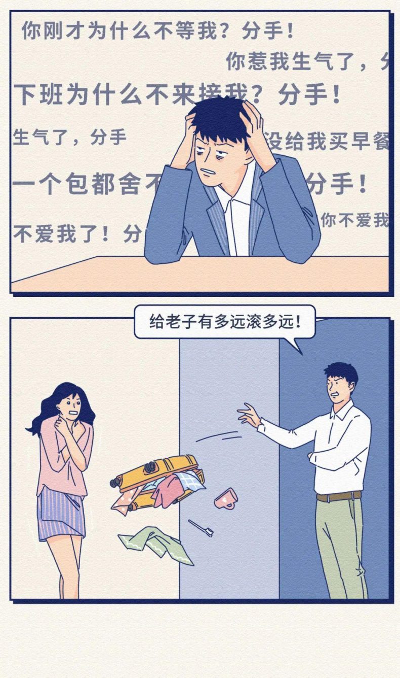 女人这10个行为真的很“恶心”