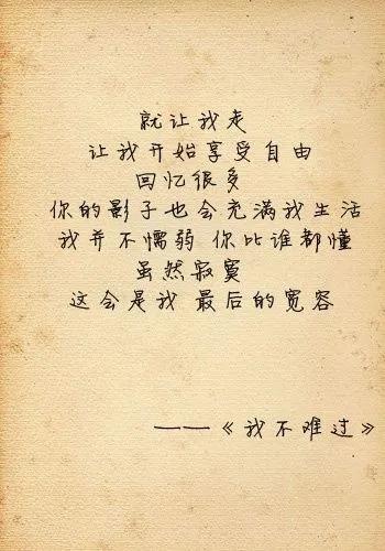 男人学会放下《致爱》