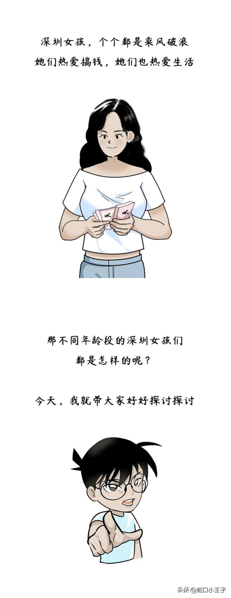 20岁的深圳女人VS30岁的深圳女人,太真实了
