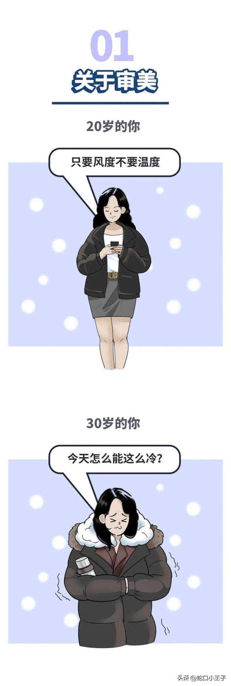 20岁的深圳女人VS30岁的深圳女人,太真实了