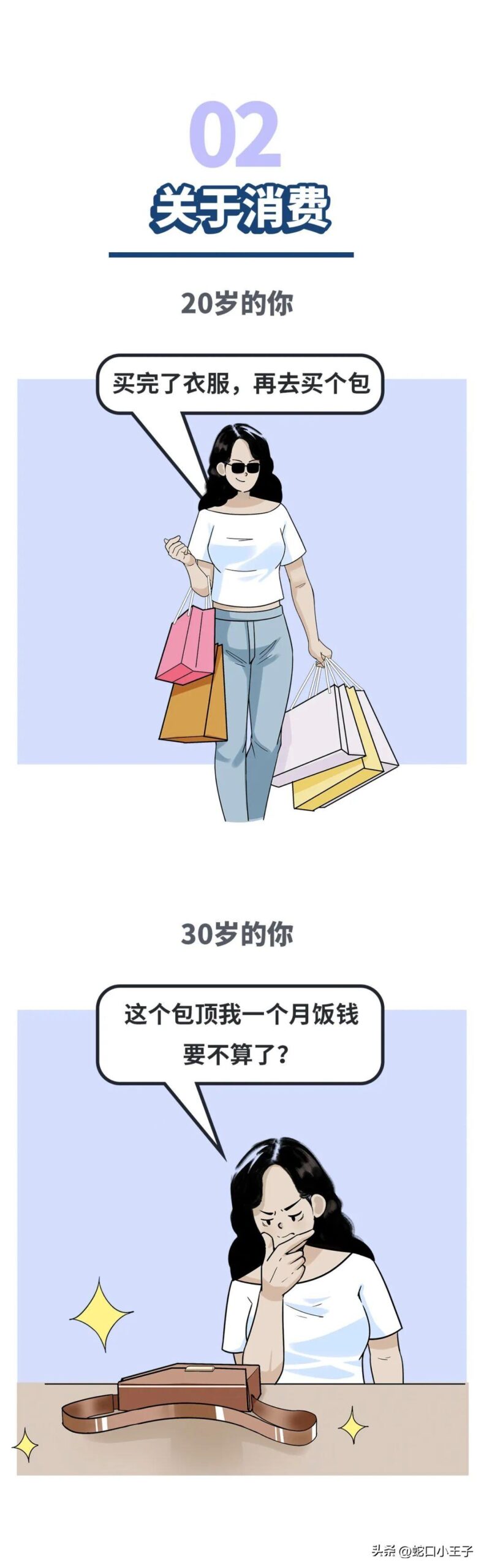 20岁的深圳女人VS30岁的深圳女人,太真实了