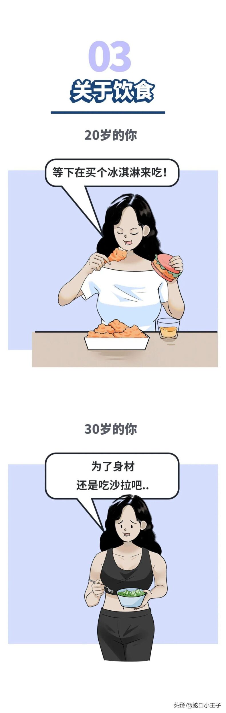 20岁的深圳女人VS30岁的深圳女人,太真实了