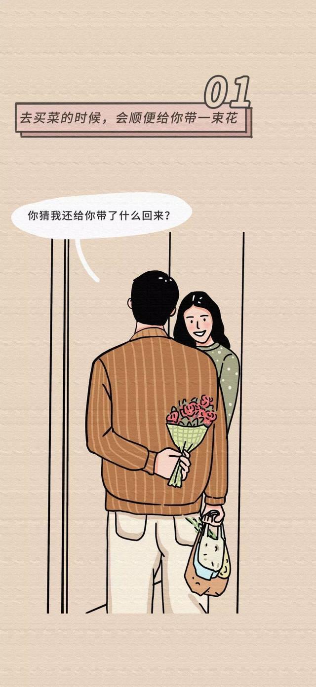 女生基本无法抵抗男生的30个“小动作”,漫画揭秘:别羞于了解