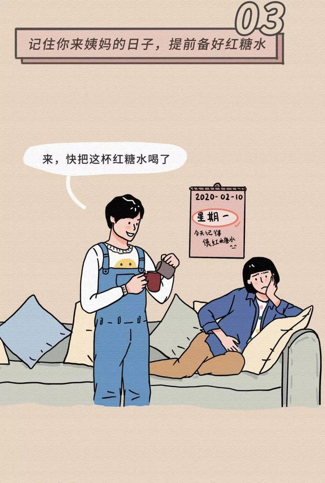 女生基本无法抵抗男生的30个“小动作”,漫画揭秘:别羞于了解