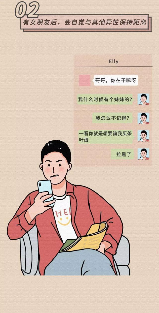 女生基本无法抵抗男生的30个“小动作”,漫画揭秘:别羞于了解