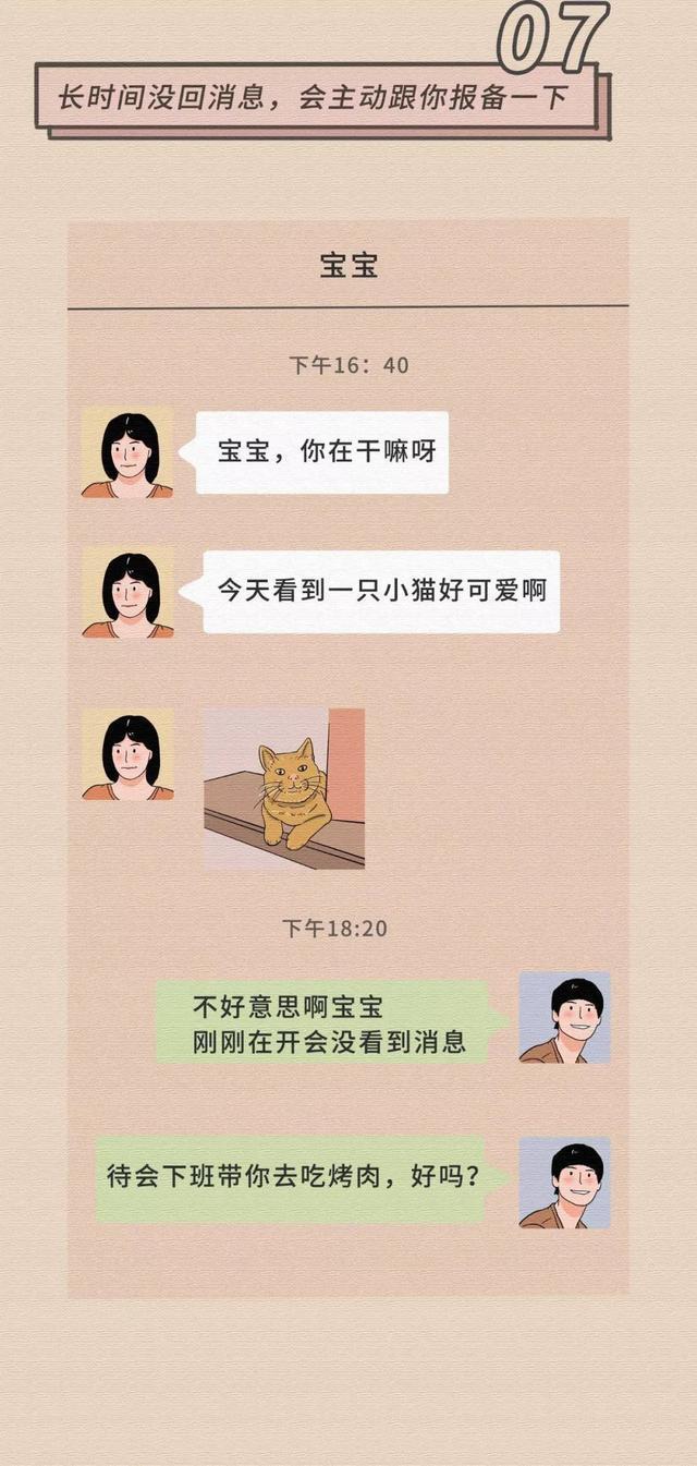 女生基本无法抵抗男生的30个“小动作”,漫画揭秘:别羞于了解