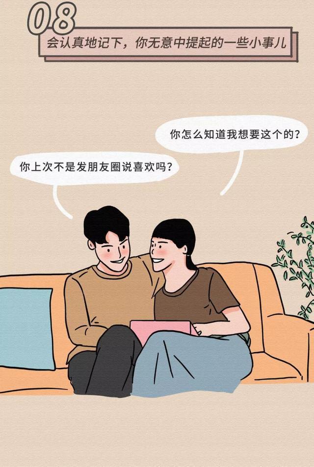 女生基本无法抵抗男生的30个“小动作”,漫画揭秘:别羞于了解