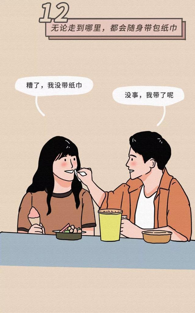 女生基本无法抵抗男生的30个“小动作”,漫画揭秘:别羞于了解
