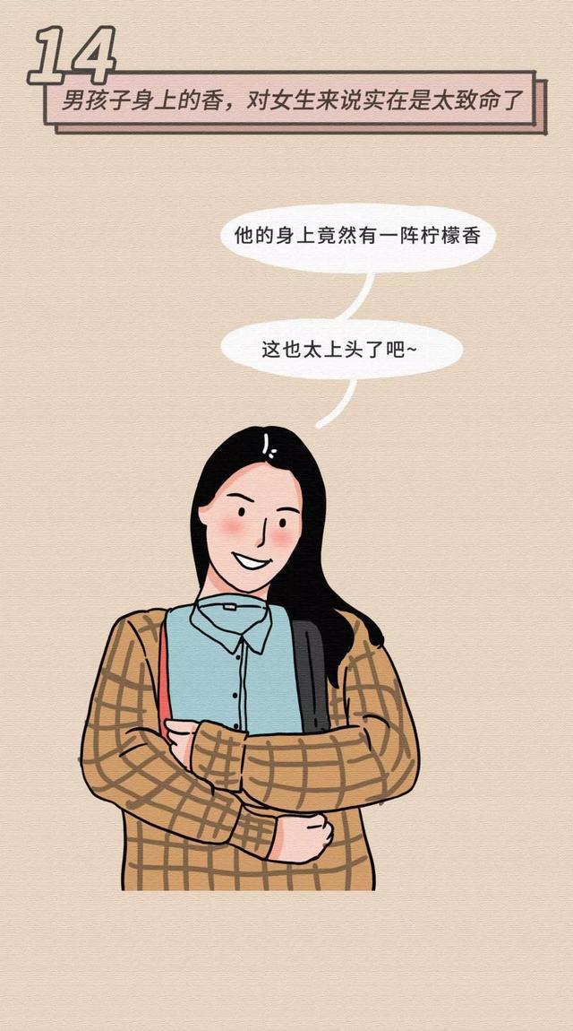 女生基本无法抵抗男生的30个“小动作”,漫画揭秘:别羞于了解