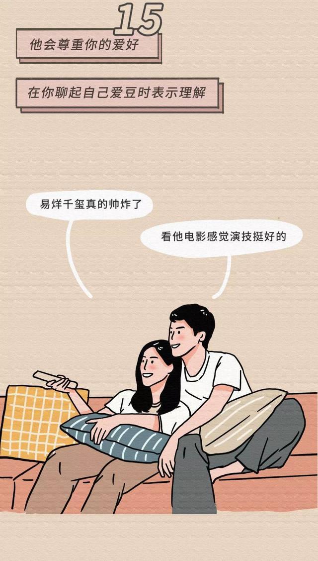 女生基本无法抵抗男生的30个“小动作”,漫画揭秘:别羞于了解