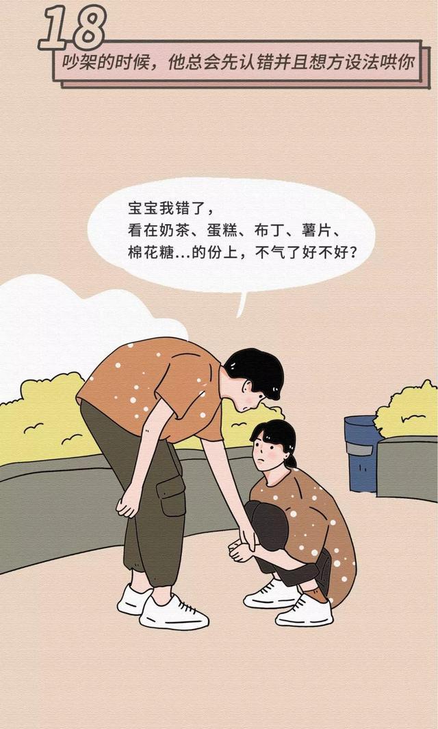 女生基本无法抵抗男生的30个“小动作”,漫画揭秘:别羞于了解