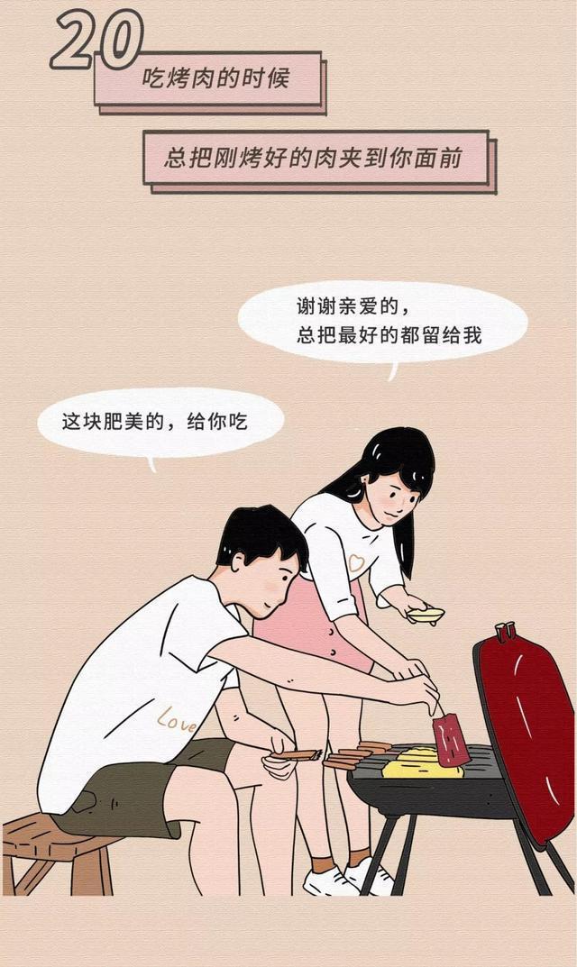 女生基本无法抵抗男生的30个“小动作”,漫画揭秘:别羞于了解