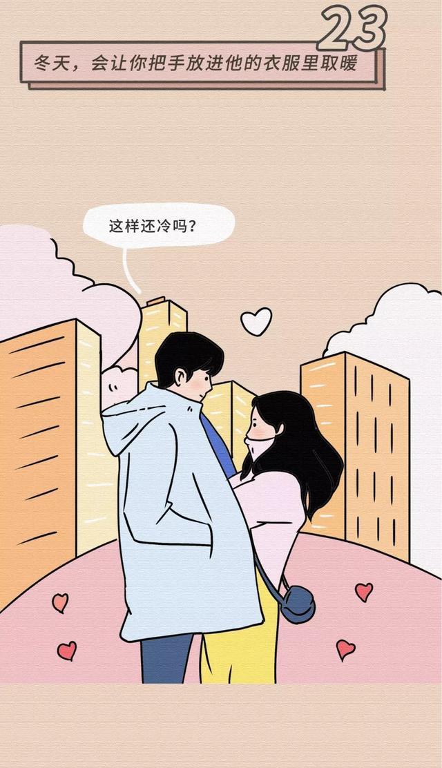女生基本无法抵抗男生的30个“小动作”,漫画揭秘:别羞于了解