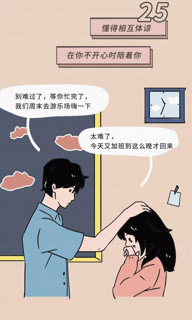 女生基本无法抵抗男生的30个“小动作”,漫画揭秘:别羞于了解